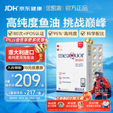 金凯撒迷你95%~97%高纯度深海鱼油胶囊omega-3成人中老年DHA+EPA 90粒