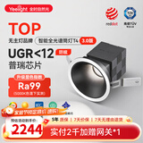 Yeelight智能全光谱T4筒射灯套装 防眩普瑞芯片客厅过道玄关走廊嵌入led灯 T4 3.0智能筒灯12W-10只装