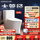 九牧（JOMOO）马桶 家用虹吸式马桶大冲力节水坐便器 防臭瞬冲 易洁抗菌马桶 升级50大管径-双旋无棱11396-305坑