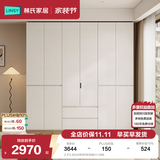 林氏家居卧室成品衣柜橱柜HENF级欧松板可选分段式收纳柜衣橱TR2D 2.4*2.42m|HENF级|双抽|六门衣柜