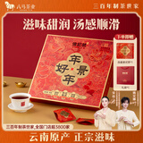 八马茶业老字号普洱熟茶2016年景迈山陈香礼盒装200g茶叶伴手礼