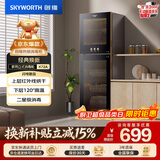 创维（Skyworth）消毒柜家用立式二星级高温消毒烘干一体机 厨房柜碗筷收纳柜餐具消毒碗柜  X72A