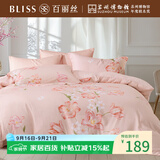 百丽丝水星家纺出品床上四件套纯棉100%全棉四件套床品被套床单套件1.5m床