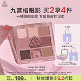 3ce九宫格九色眼影盘微微烟紫SOMEDEF芋泥盘中秋节礼物生日礼物