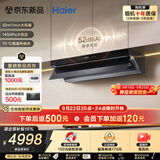 海尔（Haier）SeeKer抽吸排油烟机S50灰平嵌顶侧一体 32风量静音上门安装以旧换新 搭防干烧72%热效联动定时套装