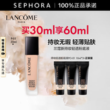 兰蔻（LANCOME）新持妆轻透粉底液 持久遮瑕隔离油皮第二代 P-01，买30ml赠PO-01粉底液30ml