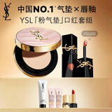 YSL圣罗兰口红气垫礼盒镜面黑管610+粉气垫B10化妆品套装生日礼物女