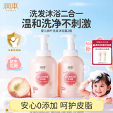 润本儿童婴幼儿宝宝洗发水沐浴露二合一洗沐桃叶泡泡550ml*2洗头洗澡