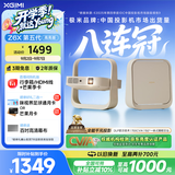 极米（XGIMI）Z6X 第五代 高亮版升级 700CVIA 轻薄智能家用投影仪办公会议无线投屏 1080P家庭影院 国家补贴