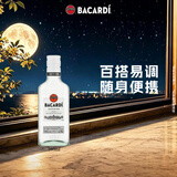 百加得（Bacardi）白朗姆酒 洋酒 莫吉托 鸡尾酒 基酒调酒 200ml