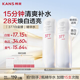 韩束377白蛮腰美白爽肤水100ml美白去黄提亮妆前水生日礼物送男女