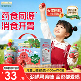爷爷的农场儿童山楂多多汁100ml*10袋儿童果汁宝宝饮料饮品果汁零食礼盒