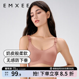 嫚熙（EMXEE）哺乳内衣孕妇文胸喂奶前开扣聚拢有型怀孕期胸罩 【月球棕】小奶皮款 柔软舒适 S