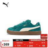 彪马（PUMA）面包鞋|经典复古休闲滑板鞋男女秋季板鞋SUEDE395205 绿宝石色-雪白色-82 40