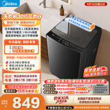 美的（Midea）随心洗波轮洗衣机全自动 10公斤直驱变频 超净洗1.3高洗净比 MB10V56DT 以旧换新 补贴 京东自营
