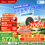美的风管机中央空调酷省电二代 一拖一3匹4匹AI省电升级水泵除菌内机超一级能效一价全包【国家补贴】 【行业爆品】酷省电KSA 大3匹 AI省电芯片