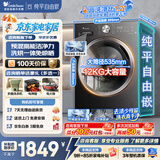 小天鹅（LittleSwan）滚筒洗衣机全自动12公斤大容量单洗/洗烘一体带烘干家用变频一级能效除菌除螨以旧换新家电补贴 【12kg 滚筒洗烘 28】1.21洗净比+温感柔烘