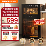 苏泊尔（SUPOR）消毒柜不锈钢小型立式二星级高温无臭氧餐具商用家用双门大容量碗筷茶杯消烘干一体机 80L单门三层【下室二星级高温消毒+72H巡航保管】 高温二星级无臭氧消毒柜