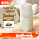 膳魔师（THERMOS） 焖烧杯大容量保温饭盒316L不锈钢闷粥杯焖烧罐保温桶饭桶TCLE 珍珠白 720ml