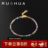 若华（RUOHUA）2-2.5mm18K黄金彩色碧玺手链女迷你彩宝手串送生日礼物花韵