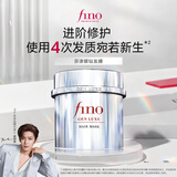 FINO芬浓银钻发膜焕时奢醇美容液发膜200g柔顺强韧亮泽【侯明昊同款】