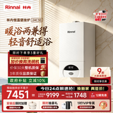 林内（Rinnai）【超二级能效】24KW燃气壁挂炉天然气采暖热水两用 APP智控恒温 地暖生活水两用锅炉RBS-24C30(L)