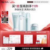 珀莱雅（PROYA）水动力护肤品套装女补水保湿水乳套装面霜送女友生日礼物 【推荐】【四件套】洁+水+乳+霜