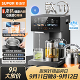 苏泊尔（SUPOR）风冷热水瓶熟水机全能大师 保温恒温水壶调奶器 5L电热水壶电热水瓶 有钛可拆内胆SW-50T810