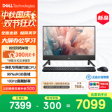 戴尔灵越 新款 高端一体机台式电脑主机(13代i5 16G 512G)黑 23.8大屏 商用办公影音 学习机