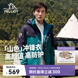 伯希和（Pelliot）【山色】冲锋衣女三合一男户外防水夹克徒步爬山外套11040105绿3X