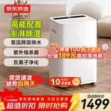 京东京造除湿机/抽湿机 60L/天除湿量 别墅 家用地下室商用工业除湿器空气净化 APP手机遥控压缩机 