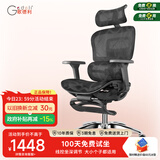 歌德利（Gedeli） V1 人体工学椅电脑椅 办公电竞学习椅会议老板椅 多功能调节转椅 6代黑+线控坐深可调+双形态脚踏