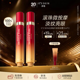 伊思（It’s skin）红参滚珠眼霜15ml*2淡化细纹黑眼圈眼袋紧致眼周全脸淡纹护肤品女