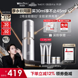 薇诺娜【李永钦同款】银核精华液30ml抗皱紧致淡纹护肤品生日礼物