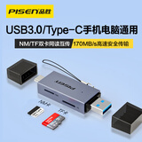 品胜华为NM卡读卡器USB3.0/Type-C读卡器高速二合一TF卡读卡器支持华为手机/电脑/苹果16/15/iPad平板