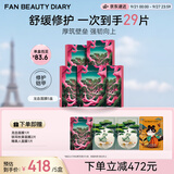 Fan Beauty Diary龙血面膜25片【5盒装】补水保湿舒缓修护 生日礼物送女生