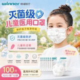 稳健一次性医用外科口罩灭菌级100只 儿童口罩秋冬保暖6-14岁棉里防尘