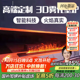 上点雾化壁炉家用3d欧式装饰嵌入式电子壁炉仿真火焰网红电视柜加湿器