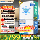 海尔（Haier）【新品】云溪501L全空间保鲜双系统双净化法式多门594超薄零嵌入全自动制冰一级能效大容量电冰箱 云溪501L白+全空间保鲜+双系统+594零嵌