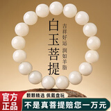 红良缘白玉菩提根手串单圈真品盘玩佛珠念珠文玩手串男女士生日礼物15mm