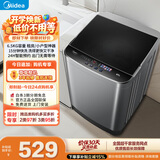 美的（Midea）随心洗波轮洗衣机全自动 5.5公斤 小洗衣机租房用 专利免清洗 MB55V36E 以旧换新 自营
