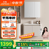 九牧（JOMOO）铝合金浴室柜陶瓷一体盆洗脸盆柜组合80cmA2736-74AT-3