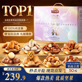三只松鼠纯坚果礼盒2265g混发零食礼包开心果中秋送礼团购送长辈