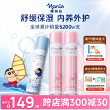 娜丽丝（Naris up）防晒喷雾110g*2+美白防晒喷雾90g*1美白防晒清爽军训防晒专用