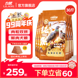 力狼狗粮 全价成犬粮 博美泰迪金毛阿拉斯加边牧大中小犬型粮 【牛肉粒双拼犬粮】鲜肉双拼15kg
