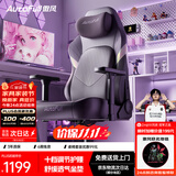 傲风C3Pro星紫女生电竞椅人体工学椅电脑椅办公椅久坐可躺椅子