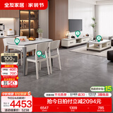全友家居现代简约岩板茶几伸缩电视机柜子组合客厅抽屉式收纳储物家具 雅士白|岩板|茶几电视柜+1桌4椅