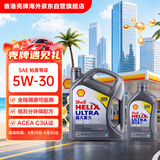 壳牌（Shell）全合成机油超凡喜力5W-30 SN/C3级 4L+1L灰壳保养香港进口