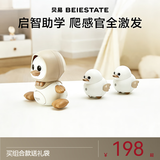 贝易学爬鸭婴儿爬行玩具0-1-3岁满月早教宝宝6个月新生儿玩具启蒙礼物 【安抚学爬】-鸭妈妈1只+小鸭子2只