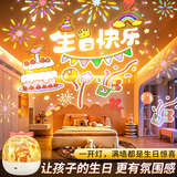 酷火男孩生日场景布置女孩生日礼物星空投影灯儿童玩具3-6-10岁女童